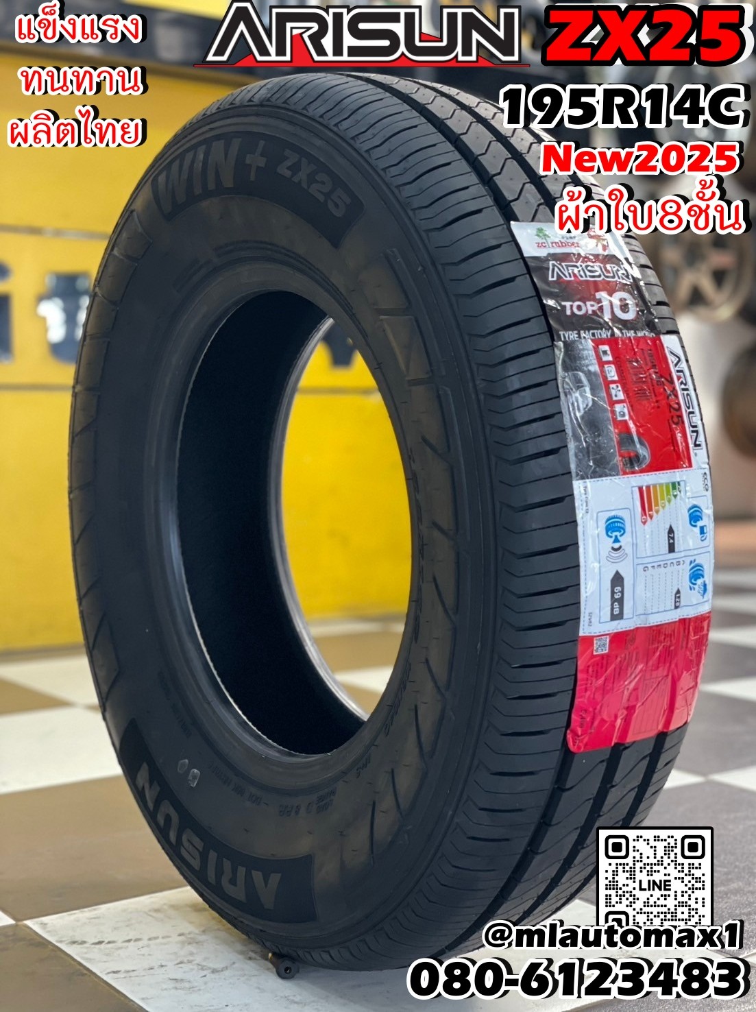 #Arisun ZX25 195R14C ยางใหม่ปี2025 ยางสายบรรทุก ราคาคุ้มค่า