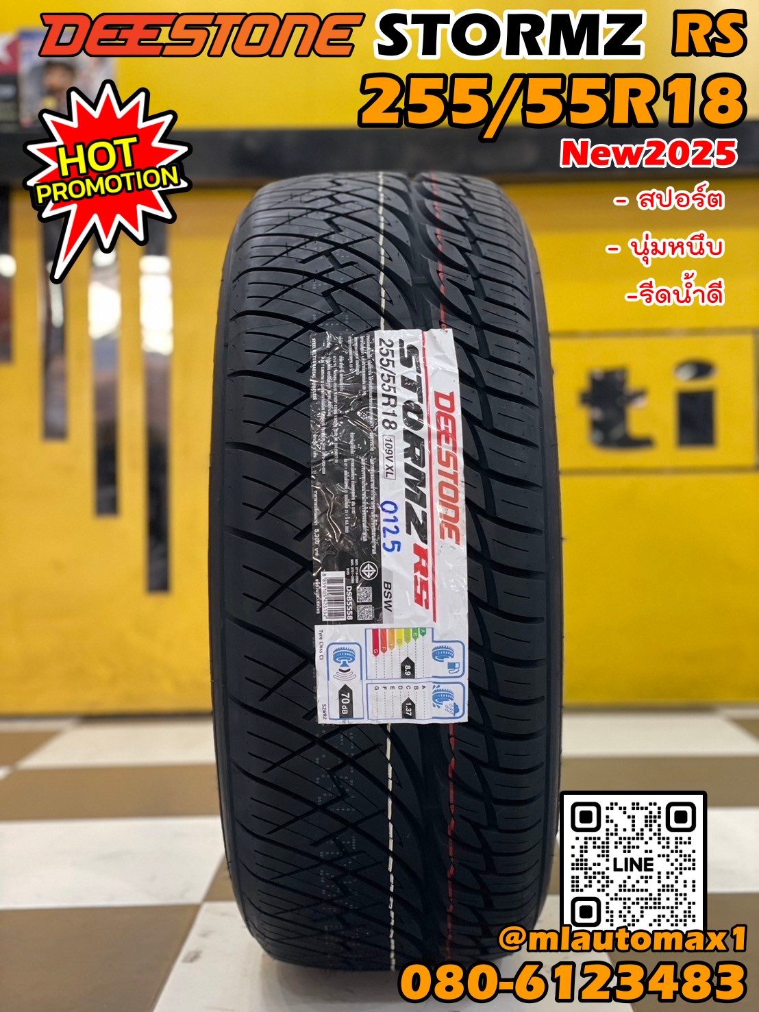 ยางใหม่ DEESTONE STROMZ RS 255/55R18 ยางใหม่ปี2025 ยางตัวหนังสือสีดำ ยางไทยนุ่มหนึบ คุณภาพดี