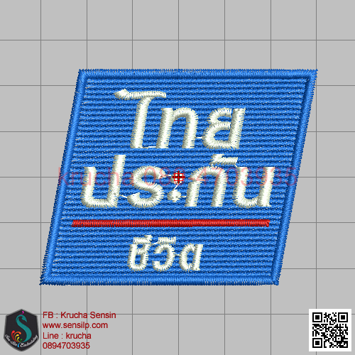 ไฟล์บล็อคปัก ไทยประกันชีวิต 2