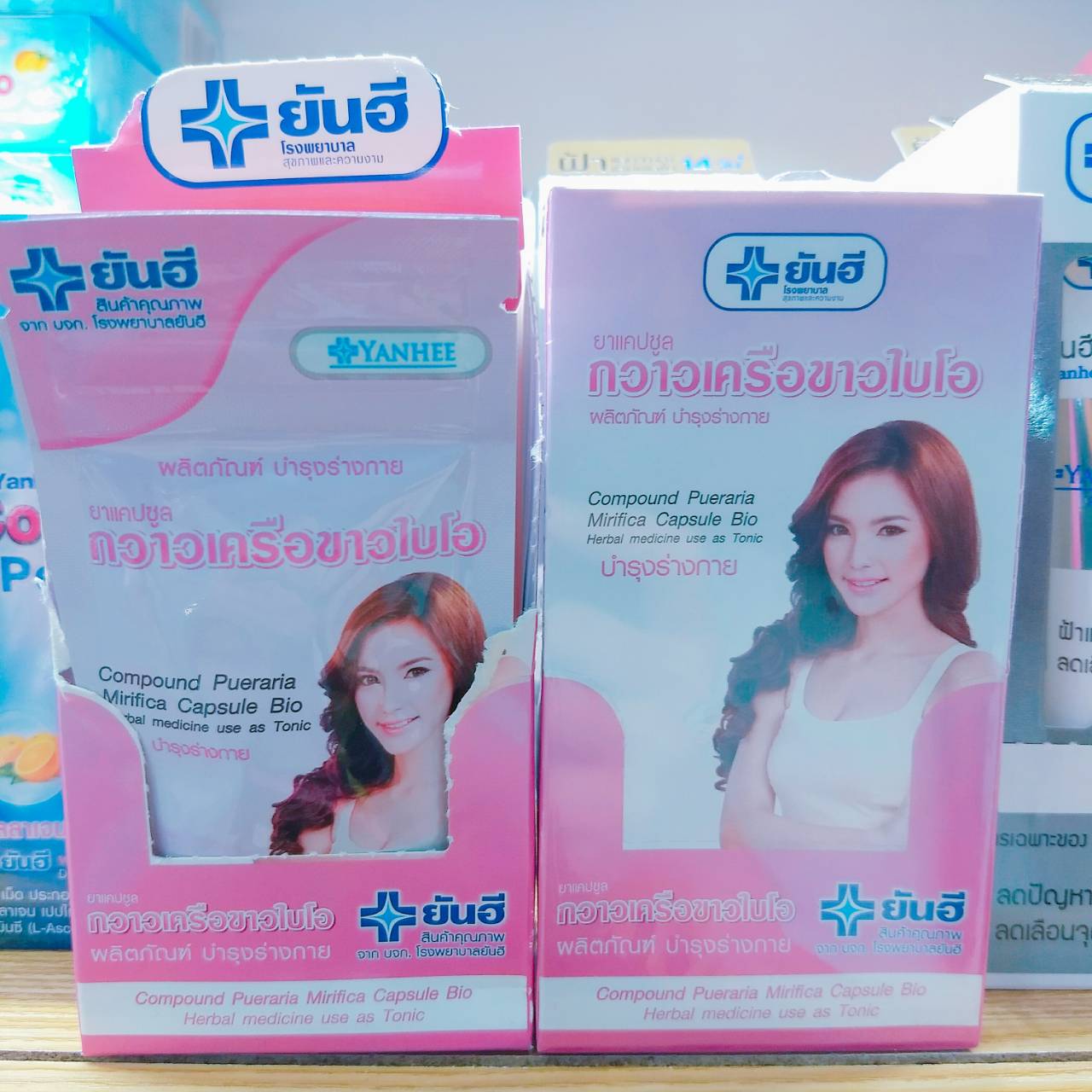 กวาวเครือขาวไบโอ