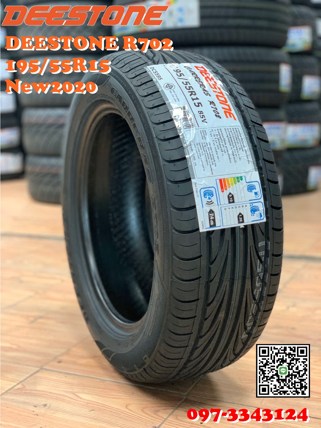 195/55R15 Deestone R702 ยางใหม่ปี2020 ยางลายสปอร์ต ยางไทยคุณภาพดี ติดตั้งฟรี