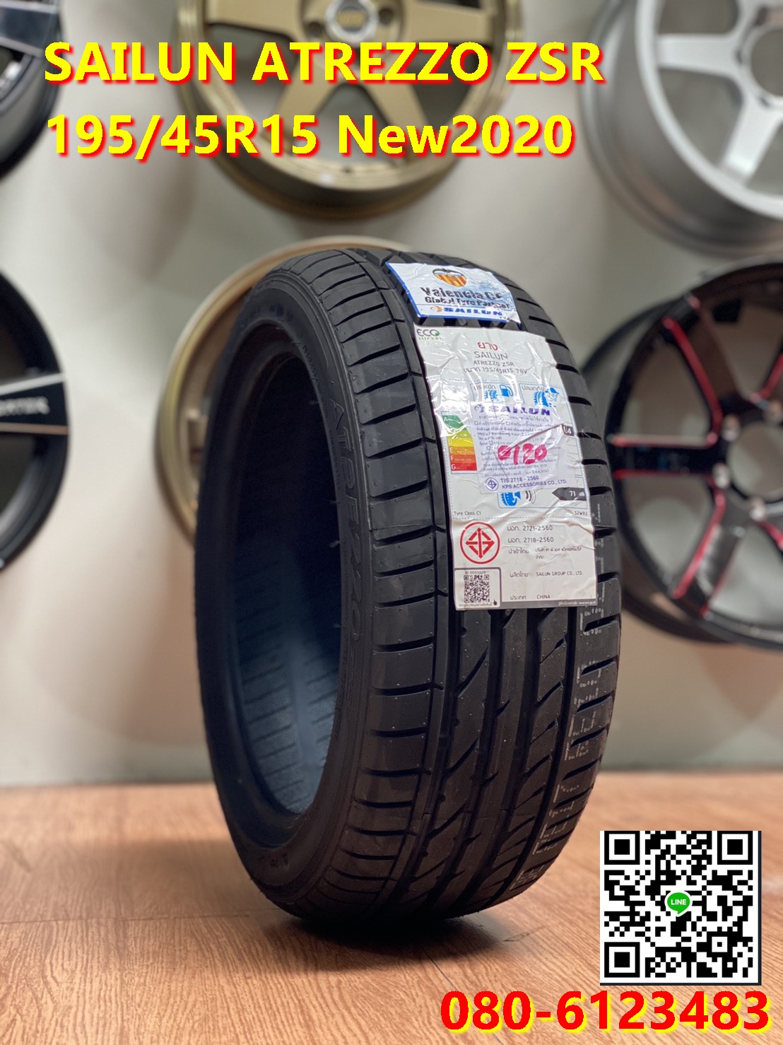 ยางแก้มเตี้ย 195/45R15 #Sailun Atrezzo ZSR ยางใหม่ปี2020 ยางสปอร์ตคุณภาพดี