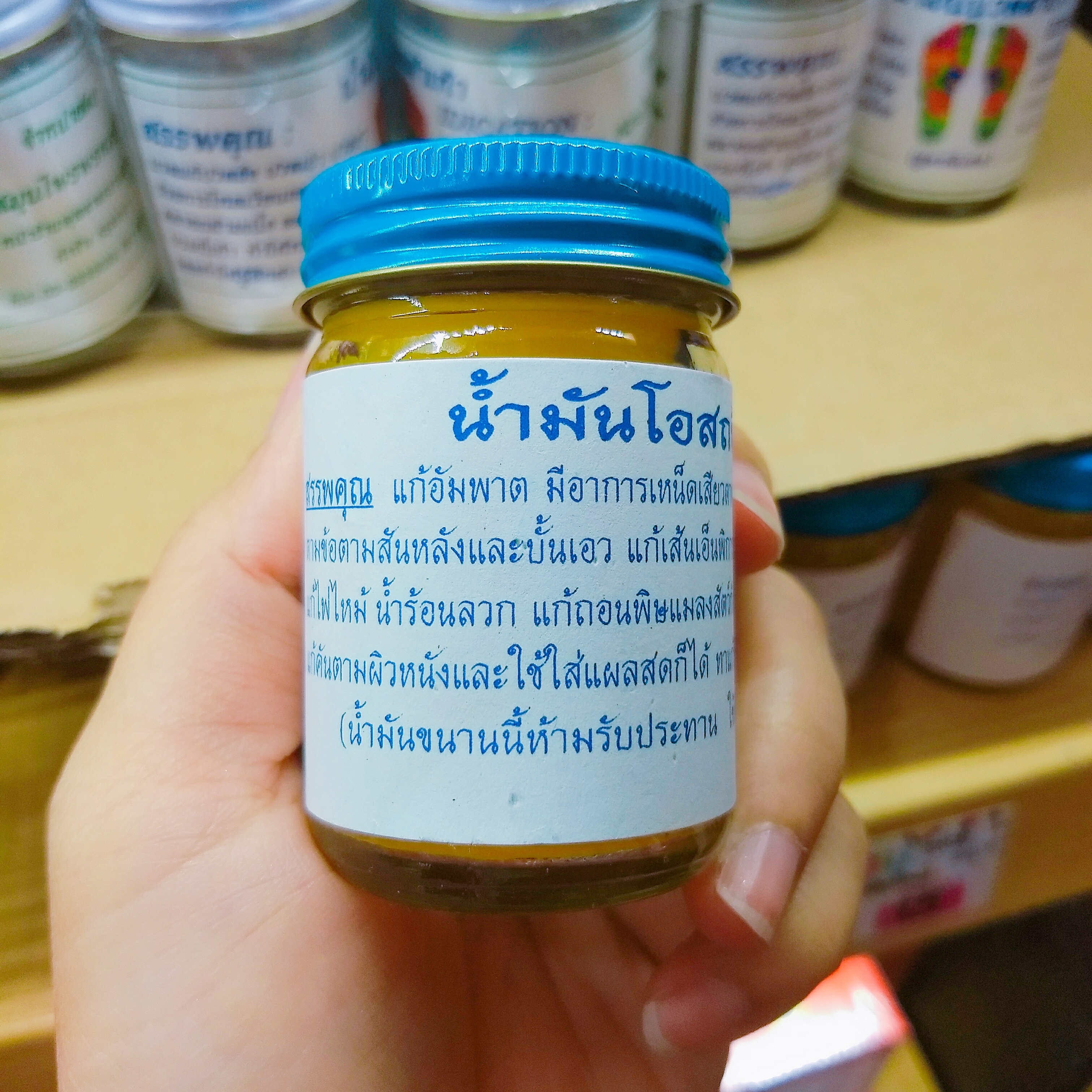 น้ำมันโอสถทิพย์