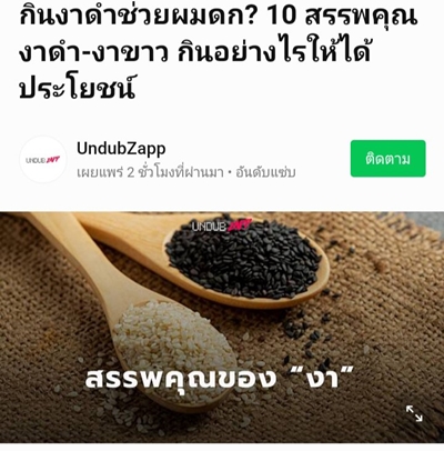 สารสกัดเซซามินจากงาดำ อ้วยอันโอสถ Herbal One sesamin 60 Capsules เซซามิน งาดำสกัด สารสกัด งาดำ