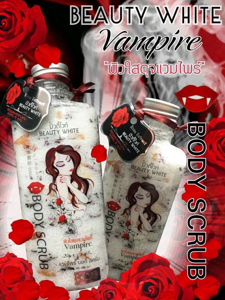 Vampire Body Scrub by Beauty White แวมไพร์ บอดี้ สครับ จากบิวตี้ไวท์