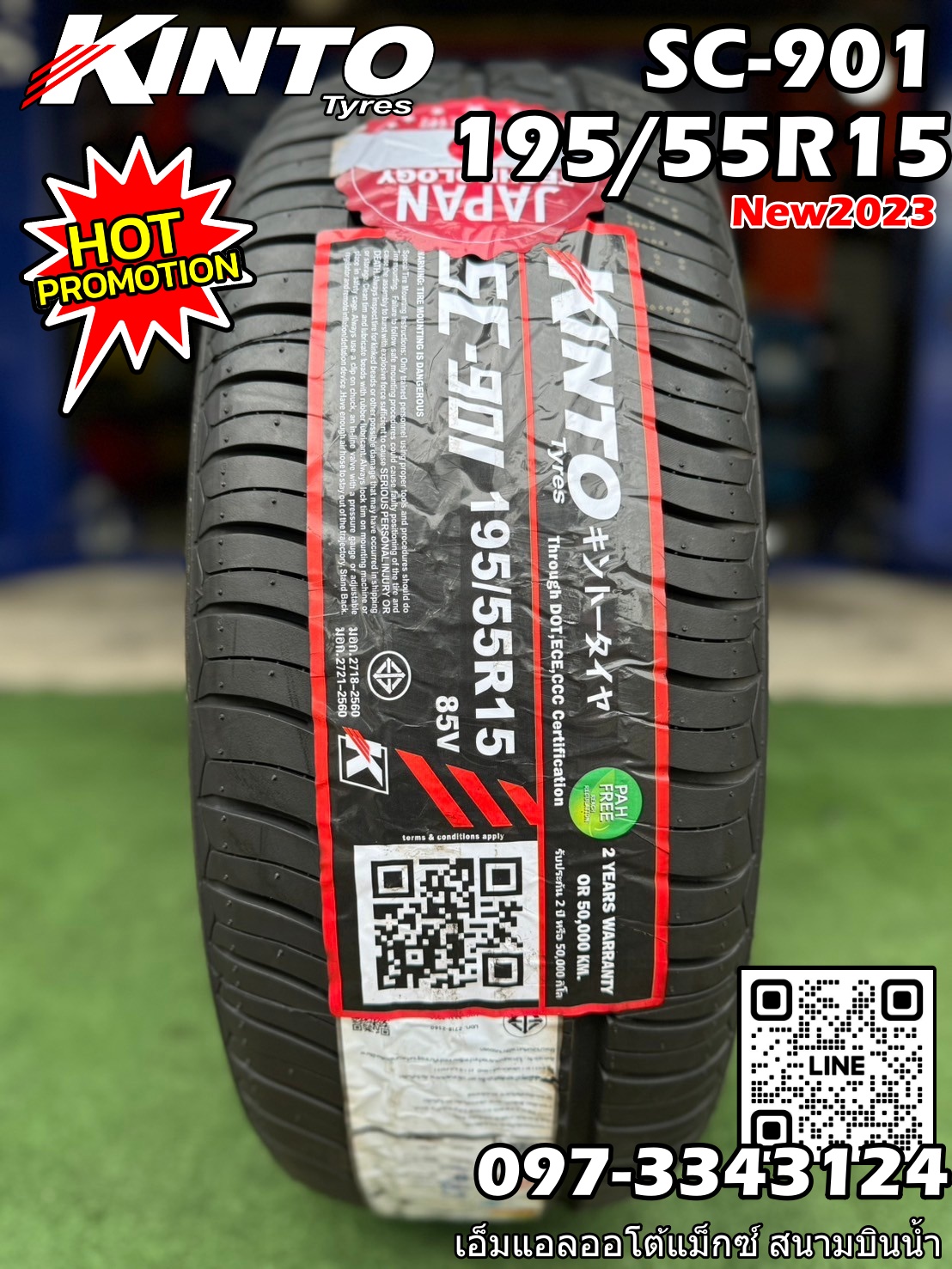 ยางKINTO SC901 195/55R15 ยางใหม่ปี2023 ราคาพิเศษ (4เส้น)