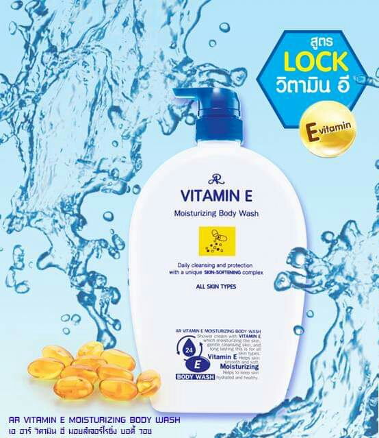 ครีมอาบน้ำเออาร์ สูตร วิตามิน อี AR VITAMIN E Moisturizing Body Wash 800ml.