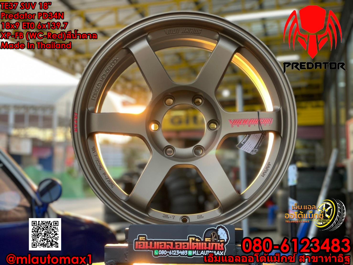 ล้อแม็กซ์ใหม่TE37 SUV ขอบ18 กว้าง9 ออฟ0 6รู139.7 ล้อไทย Predator PD-34N สีน้ำตาล เลเซอร์แดง