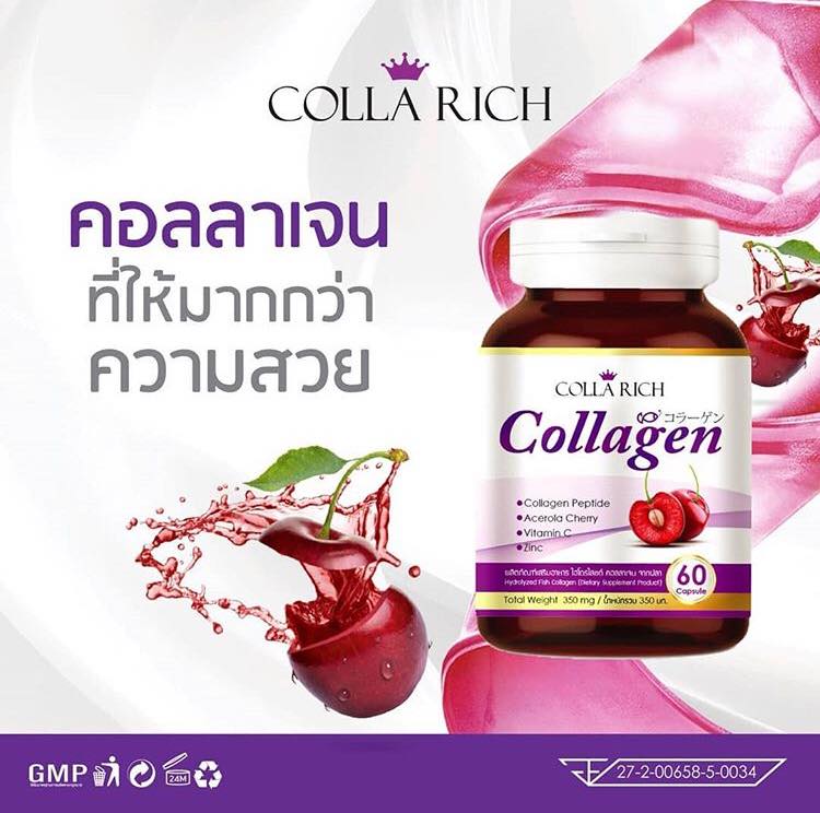 Colla Rich Collagen คอลลาริช คอลลาเจน สูตรใหม่ บรรจุ 60 แคปซูล เก็บเงินปลายทางฟรี