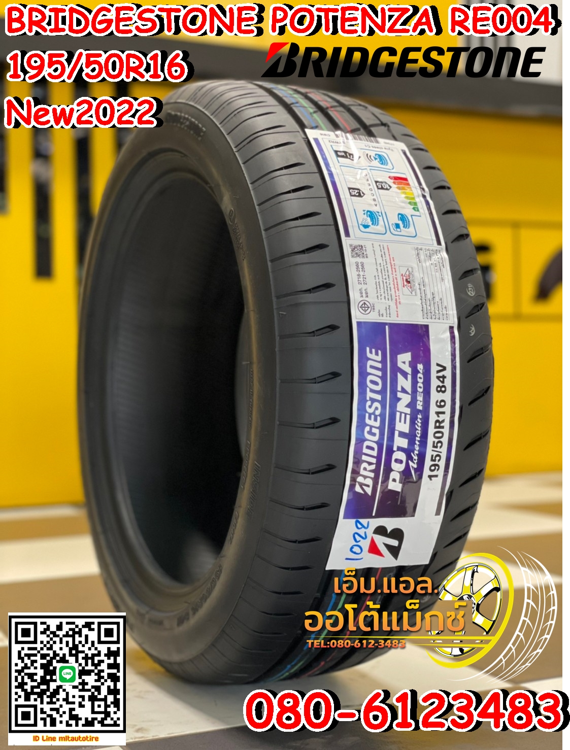 195/50R16 Bridgestone Potenza Re004 ยางสปอร์ตคุณภาพดี ยางใหม่ปี2022