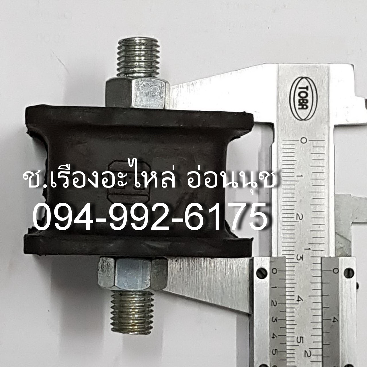 ยางติดน็อต2ข้าง 002 จำนวน 4 ตัว ส่งฟรี