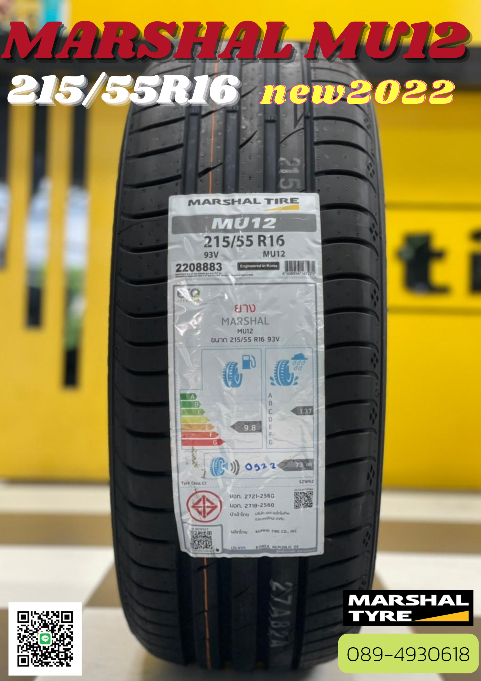 ยาง Mashal ยางใหม่ปี2022 215/55R16