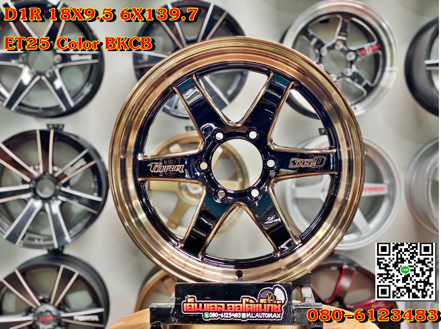 ล้อแม็กเวล D1R Weld ขอบ18 6รู139 กว้าง9.5 ออฟ25 สีดำขอบไดร์ทอง