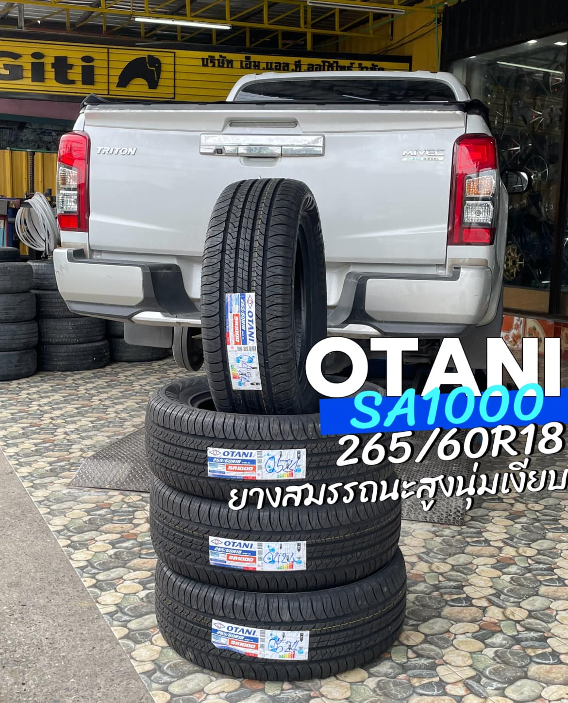 🚘 #MITSUBISHI_TRITON 👉เปลี่ยนยาง 🛞OTANI SA1000 265/60R18 🛞