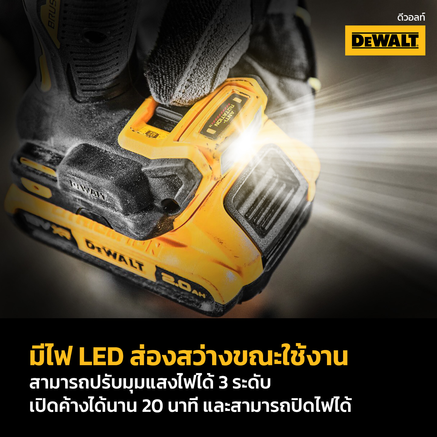 สว่านกระแทกไร้สายไร้แปรงถ่าน 20V Max No.DCD806N-B1 DEWALT (เฉพาะตัวเครื่อง)