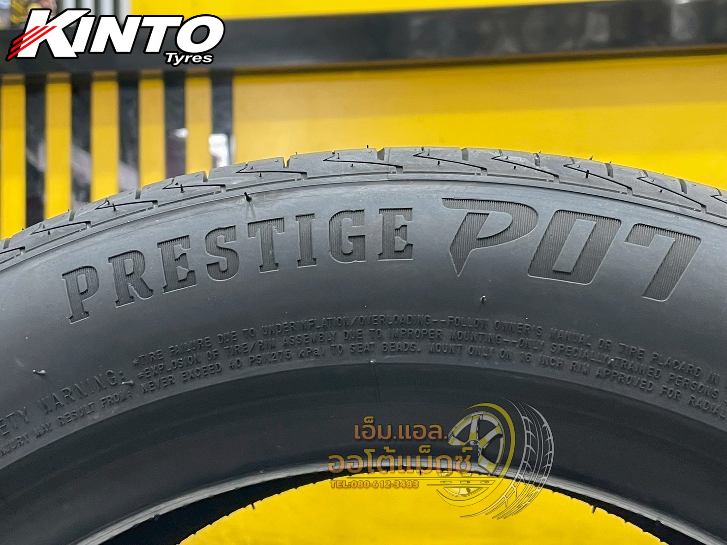 ยางKINTO PRESTIGE P07 EV 205/55R16 ยางใหม่ปี2025
