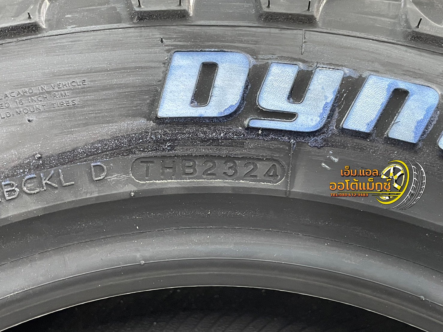 ยางใหม่ HANKOOK Dynapro AT2 Xtreme (RF12) 245/70R16 ยางใหม่ปี2024 ยางตัวหนังสือสีขาว