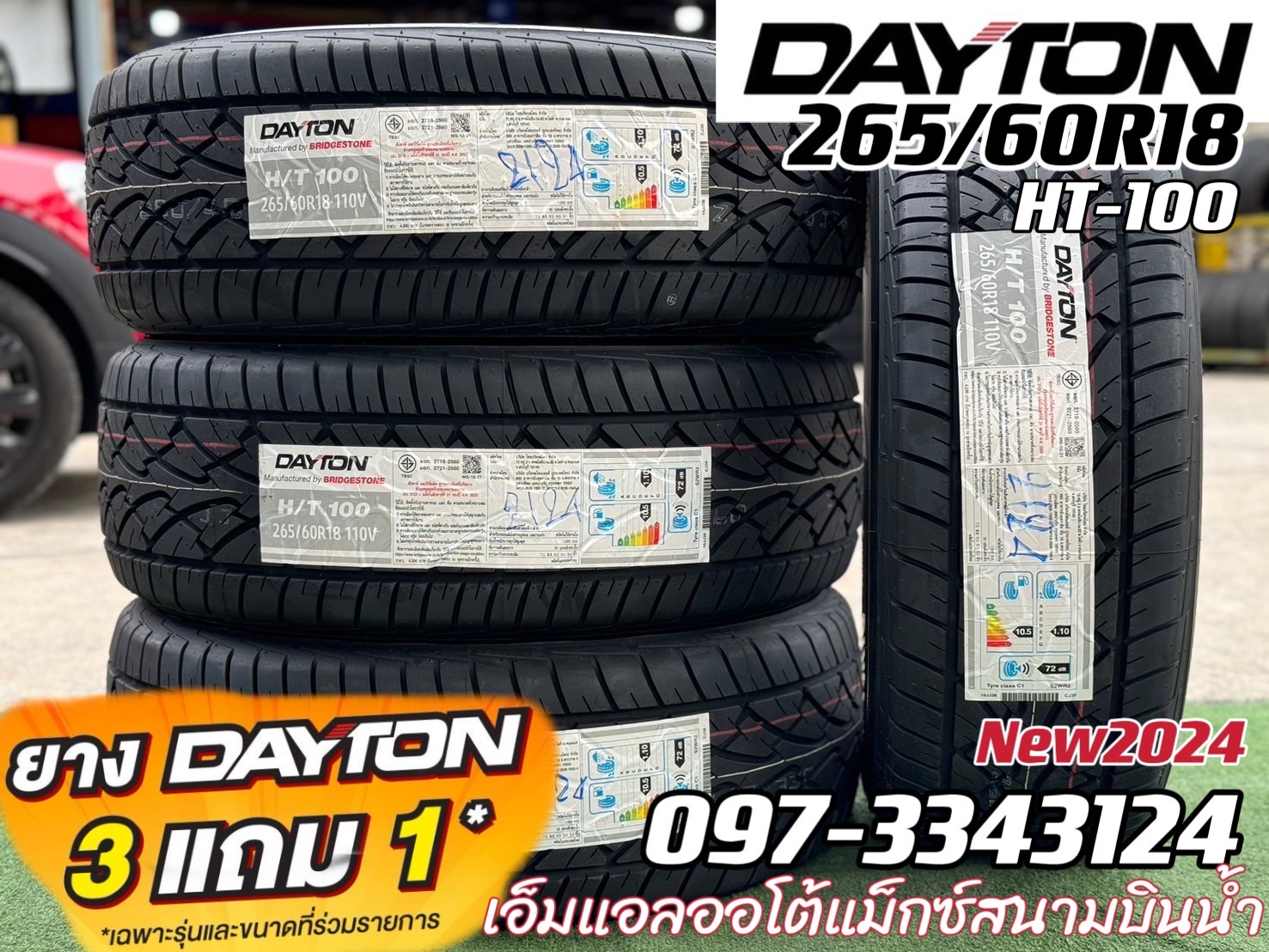 ยางใหม่เดย์ดัน #DAYTON BY BRIDGESTONE 265/60R18 ยางใหม่ปี2024 ราคาโปรโมชั่นพิเศษ (ซื้อยาง4 เส้น )