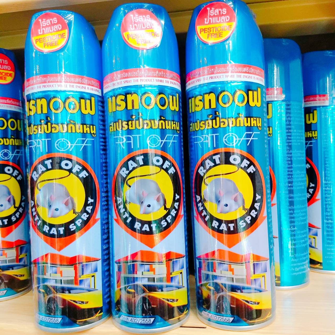 RAT OFF แรทออฟ สเปรย์ไล่หนู ไล่จิ้งจก สูตรสกัดจากสารธรรมชาติ100% ไร้สารพิษ
