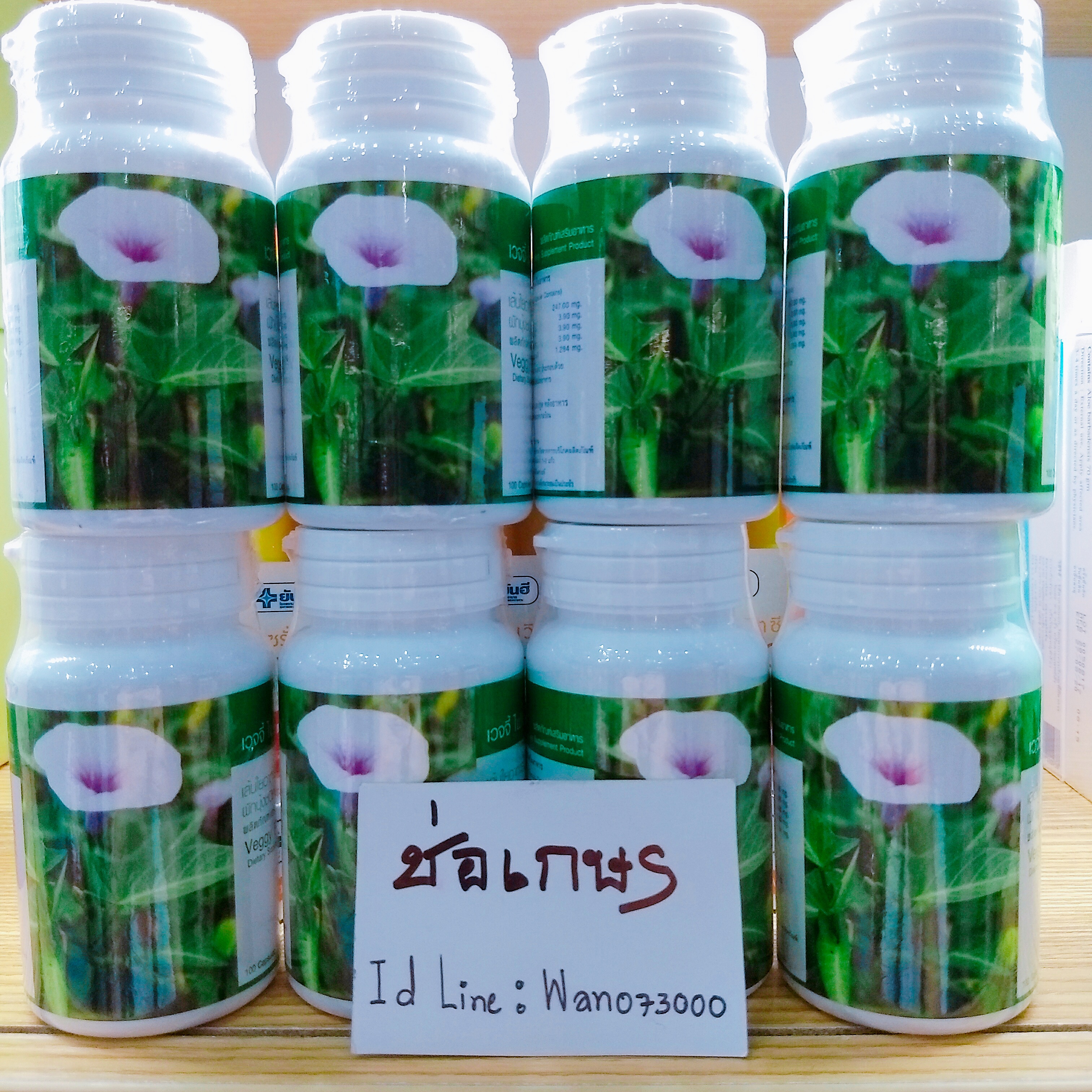 เวจจี้ ไฟเบอร์ ไดเอ็ท 100's/ ขวด ของแท้จาก รพ.ยันฮี ช่วยในการควบคุมน้ำหนัก เพิ่มความมั่นใจ หุ่นสวย สดใส