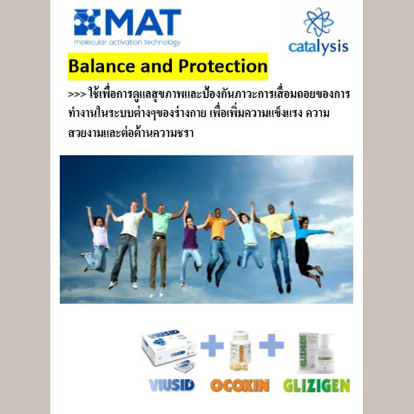 ออโคซิน OCOXIN อาหารเสริมกรดอะมิโน วิตามิน และแร่ธาตุ เพื่อต้านอนุมูลอิสระ สำหรับเสริมหรือประกอบการรักษา