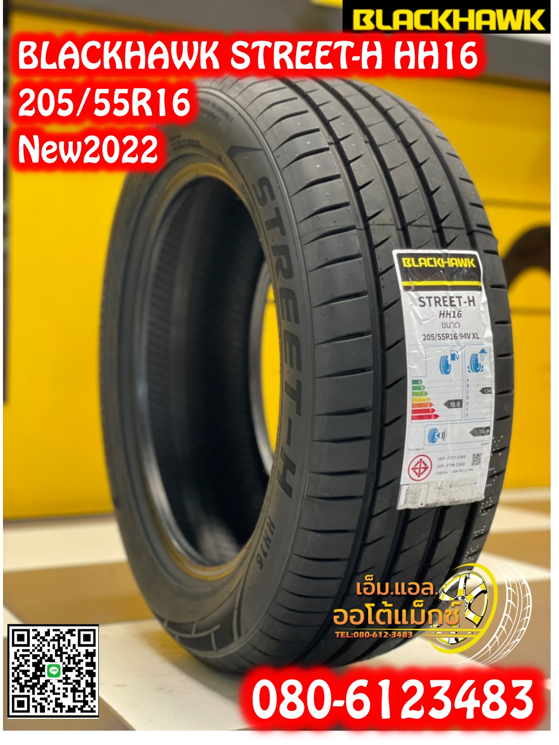 205/55R16 ยางใหม่BLACKHAWK HH16 ยางใหม่ปี2022
