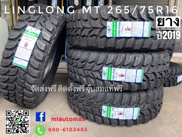 ยางสายลุย ยางไทย Linglong Crosswind MT 265/75R16 ยางใหม่ปี19