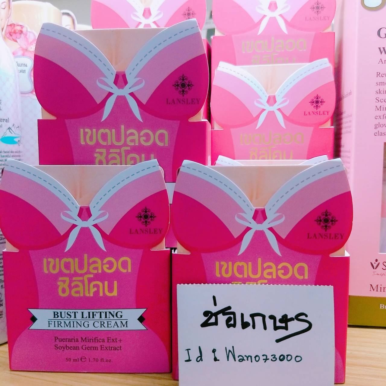 Lansley Bust Lifting Firming Cream เขตปลอดซิลิโคน