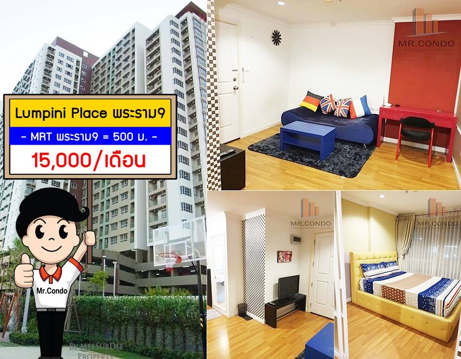 *ให้เช่า* Lumpini Place พระราม 9 ห้องสวย แต่งครบ ราคาดี พร้อมเข้าอยู่ ใกล้ MRT พระราม9