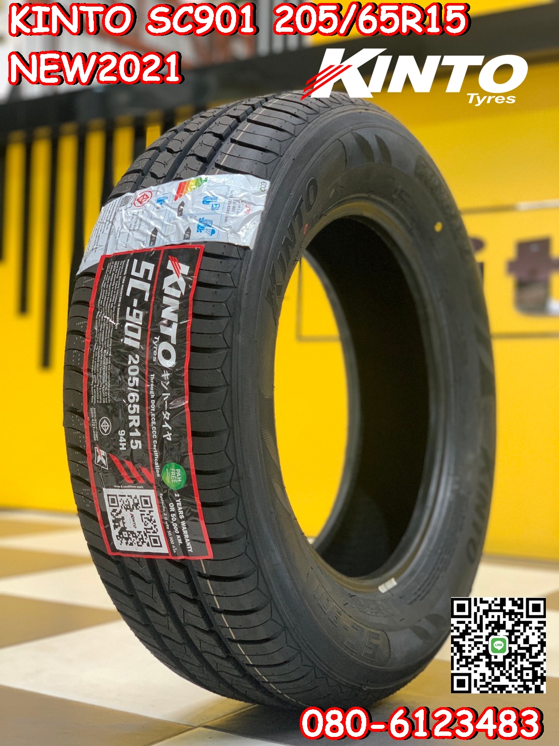 KINTO SC-901 205/65R15 ยางสปอร์ตคุณภาพดีนุ่มเงียบ