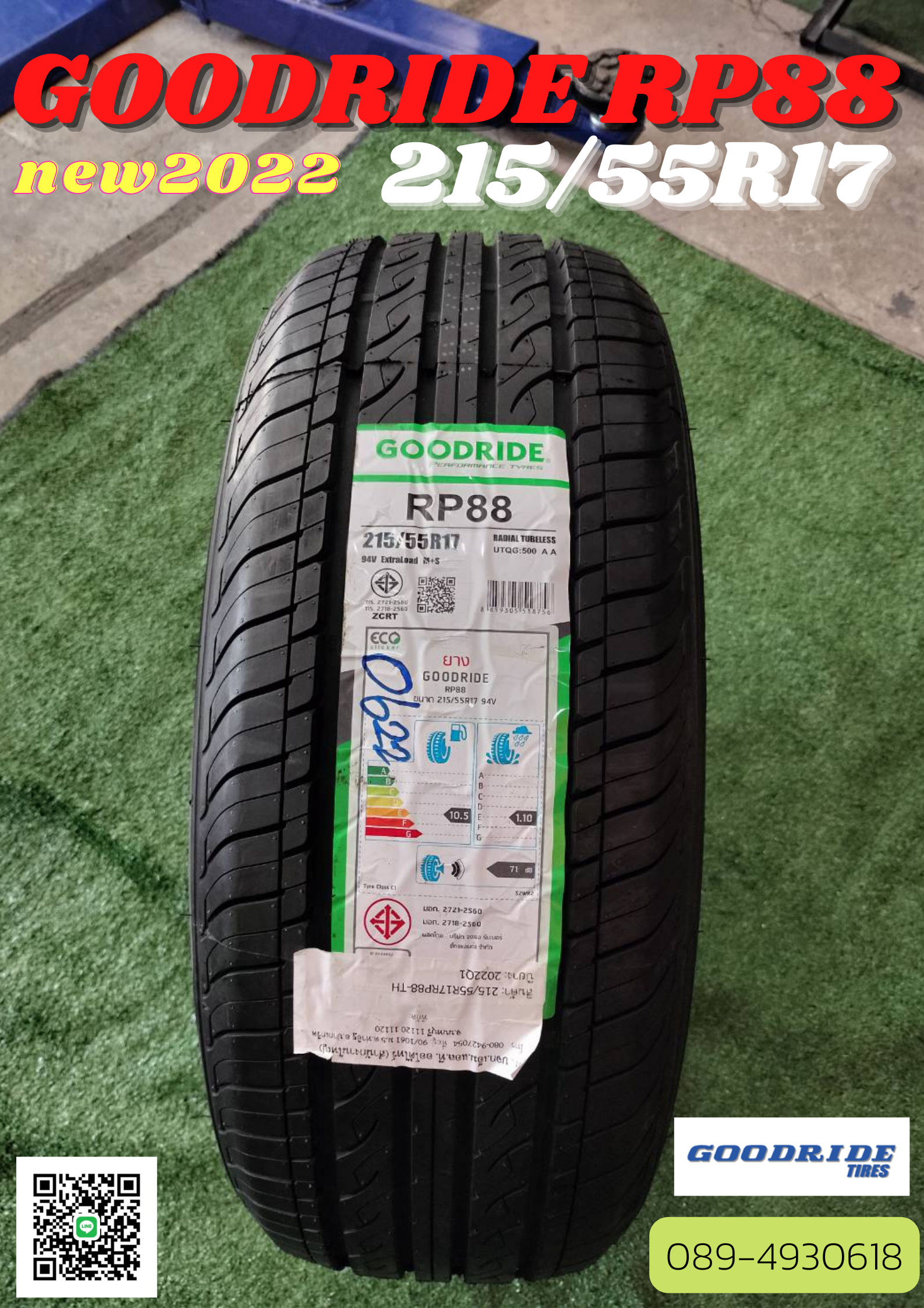 215/55R17 Goodride RP88 ยางใหม่ปี 2022