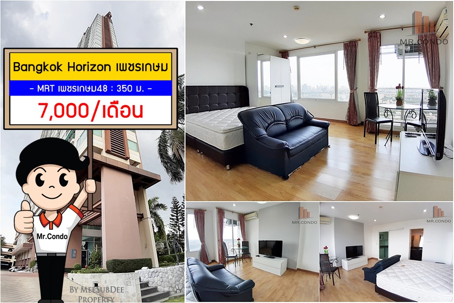 *ให้เช่าถูก* Bangkok Horizon เพชรเกษม33 ห้องพร้อมอยู่ ใกล้ MRT เพชรเกษม48 และ ซีคอนบางแค