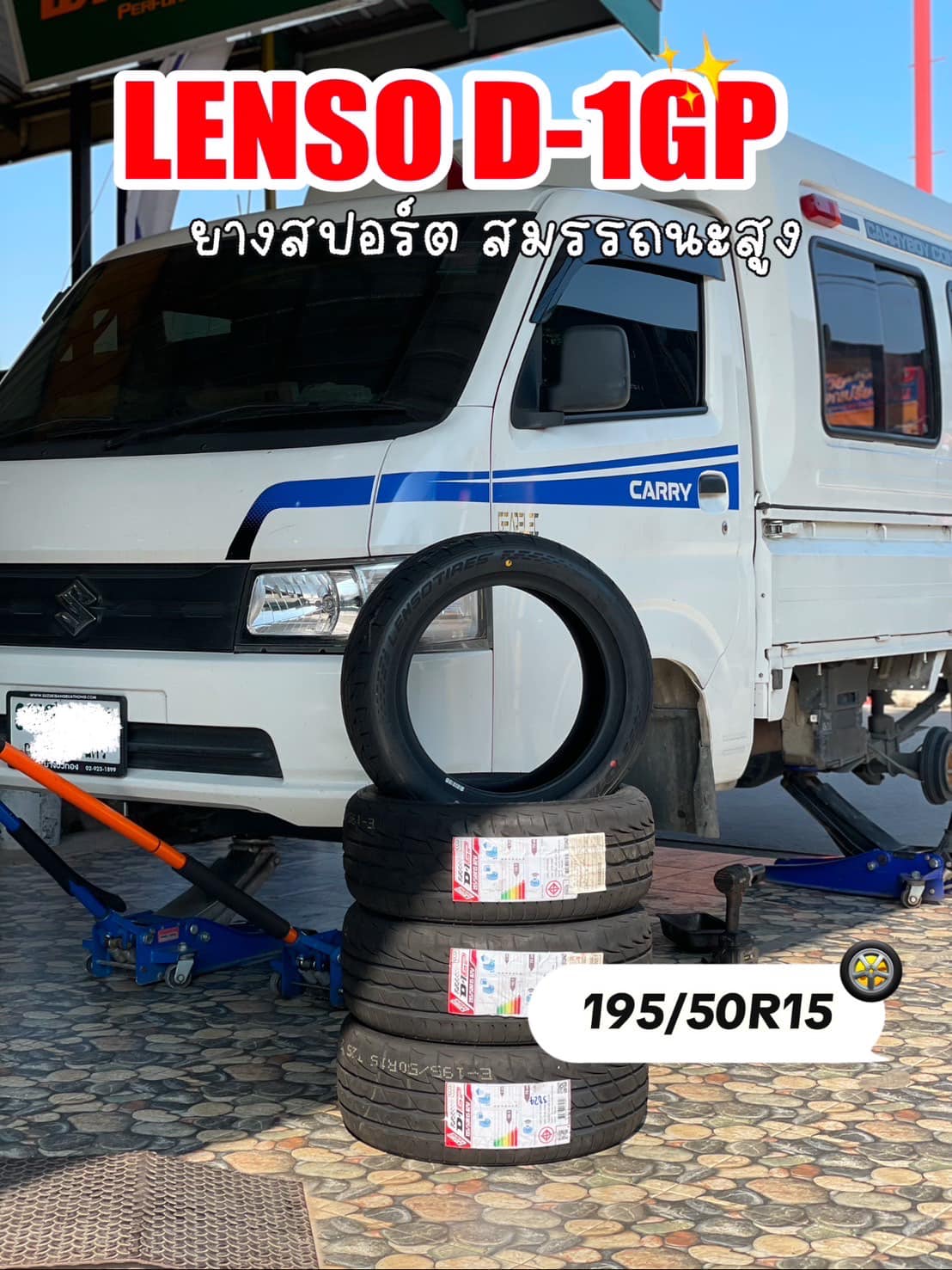 #SUZUKI_CARRY🛞 #LENSO_D-1GP_195/50R15
