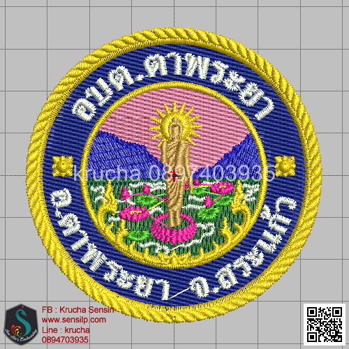 ไฟล์บล็อคปัก อบต ตาพระยา