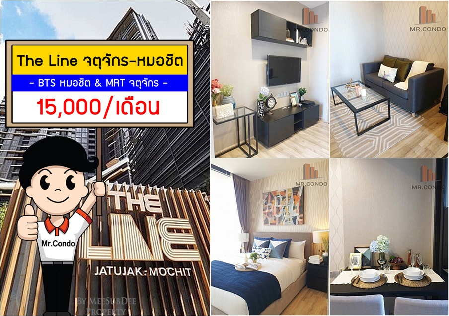 *ให้เช่าถูก* The Line จตุจักร-หมอชิต ห้องสวยแต่งครบ ใกล้ BTS & MRT จตุจักร