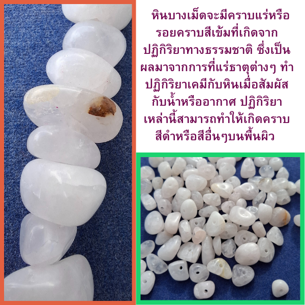 ลูกปัดทำจากหินควอตซ์สีขาวอมชมพู ขัดเงา คละไซส์ รูปทรงอิสระ เหมาะทำเครื่องปรดับ