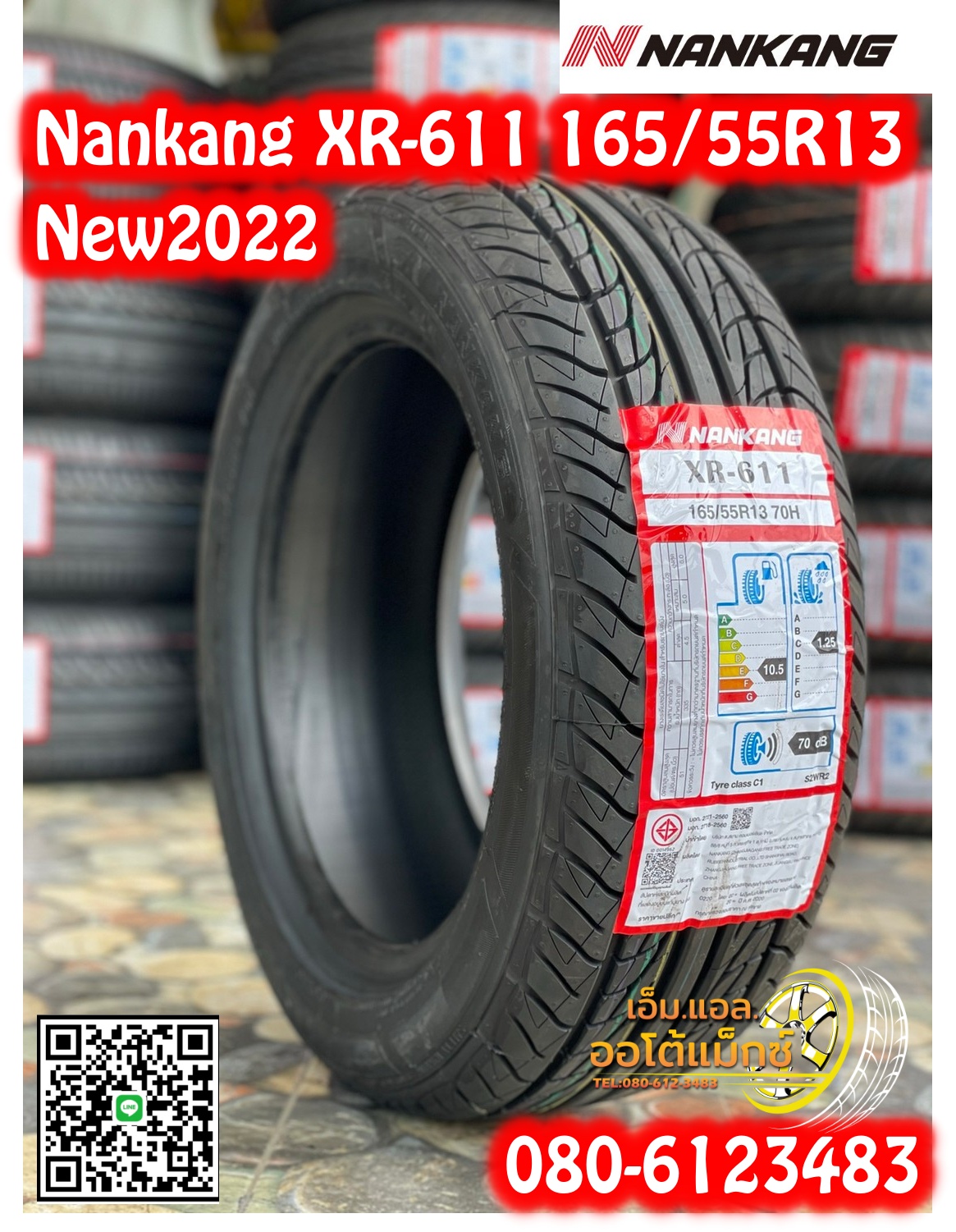 165/55R13 Nankang XR-611 ยางแก้มเตี้ย ยางสมรรถนะสูง
