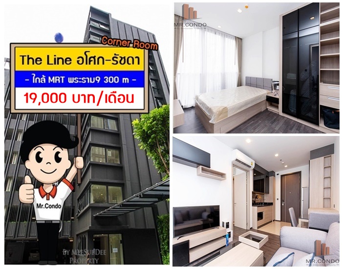 *ให้เช่า* The Line Asoke-Ratchada ห้องสวย แต่งครบ อยู่สบาย ทำเลดีมาก ใกล้ MRT พระราม9 300 เมตร.