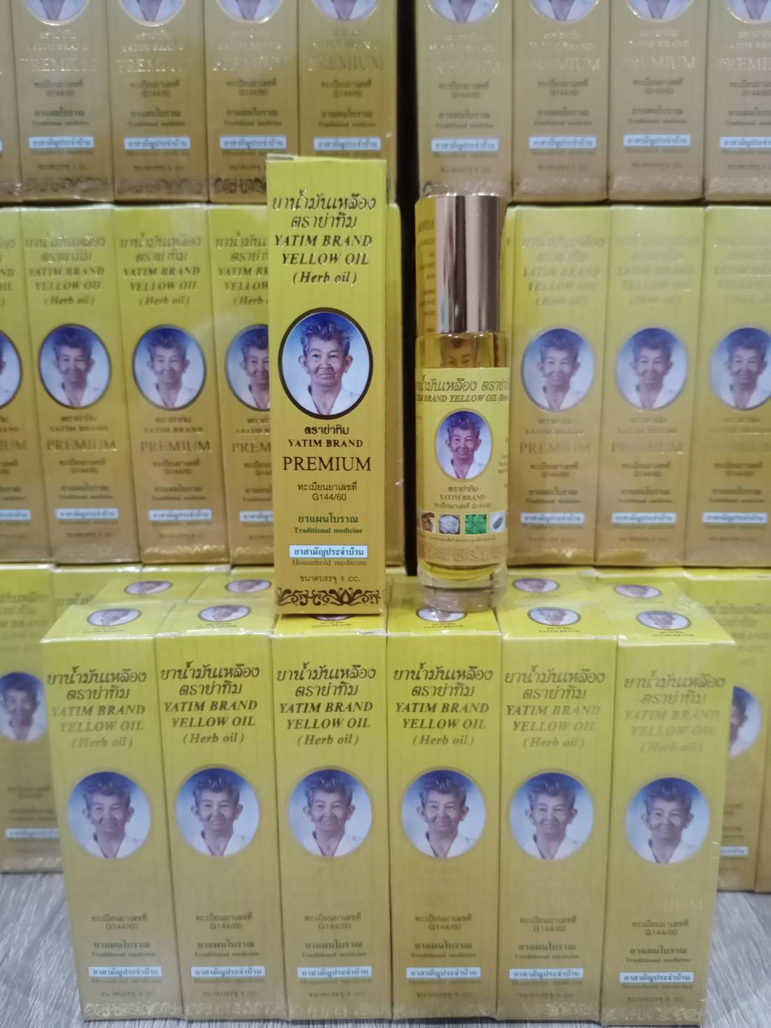 yatim ย่าทิม