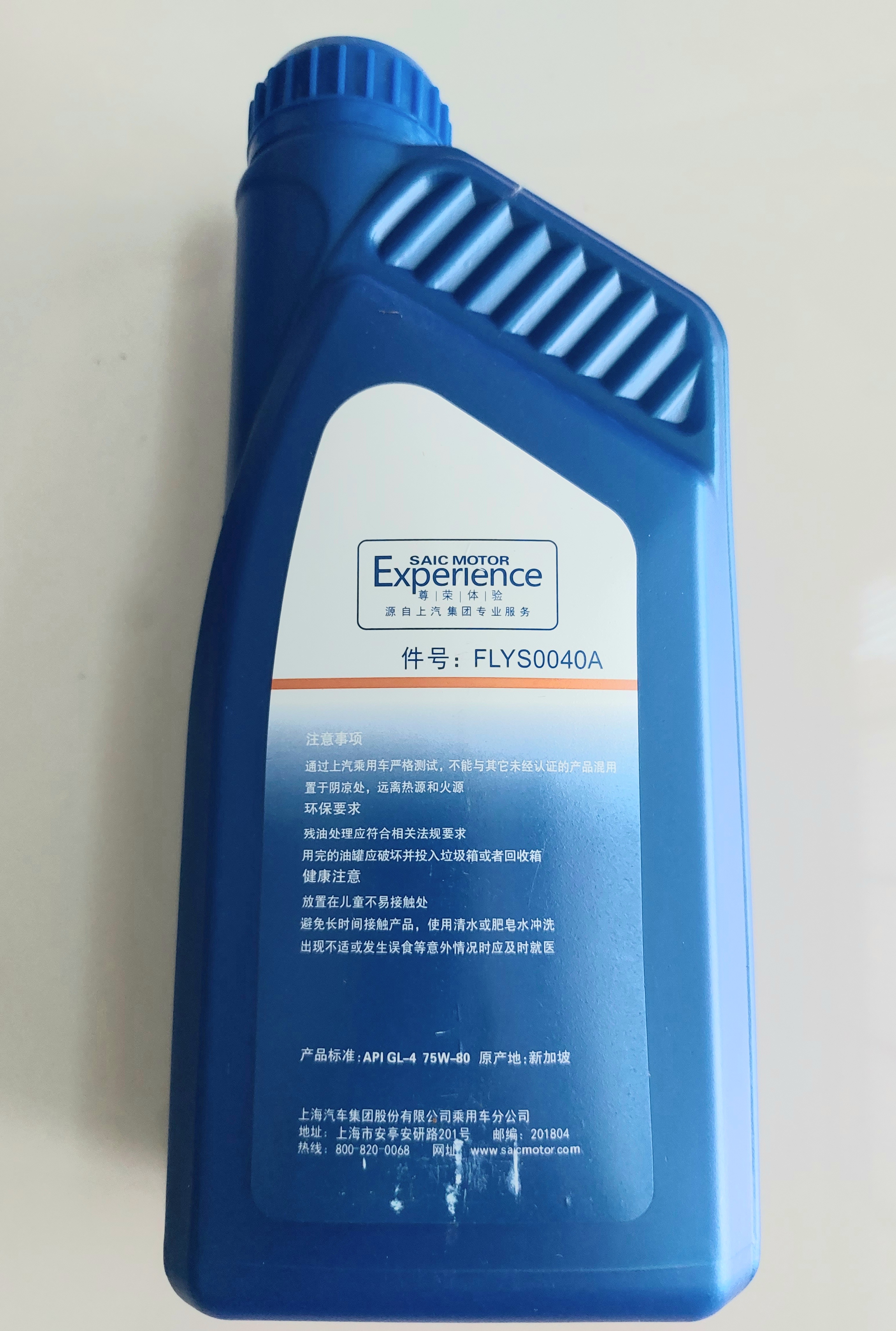 น้ำมันเกียร์ 1 ลิตร (สำหรับเกียร์ selemetic )แท้ MG 3 รุ่นเแรก