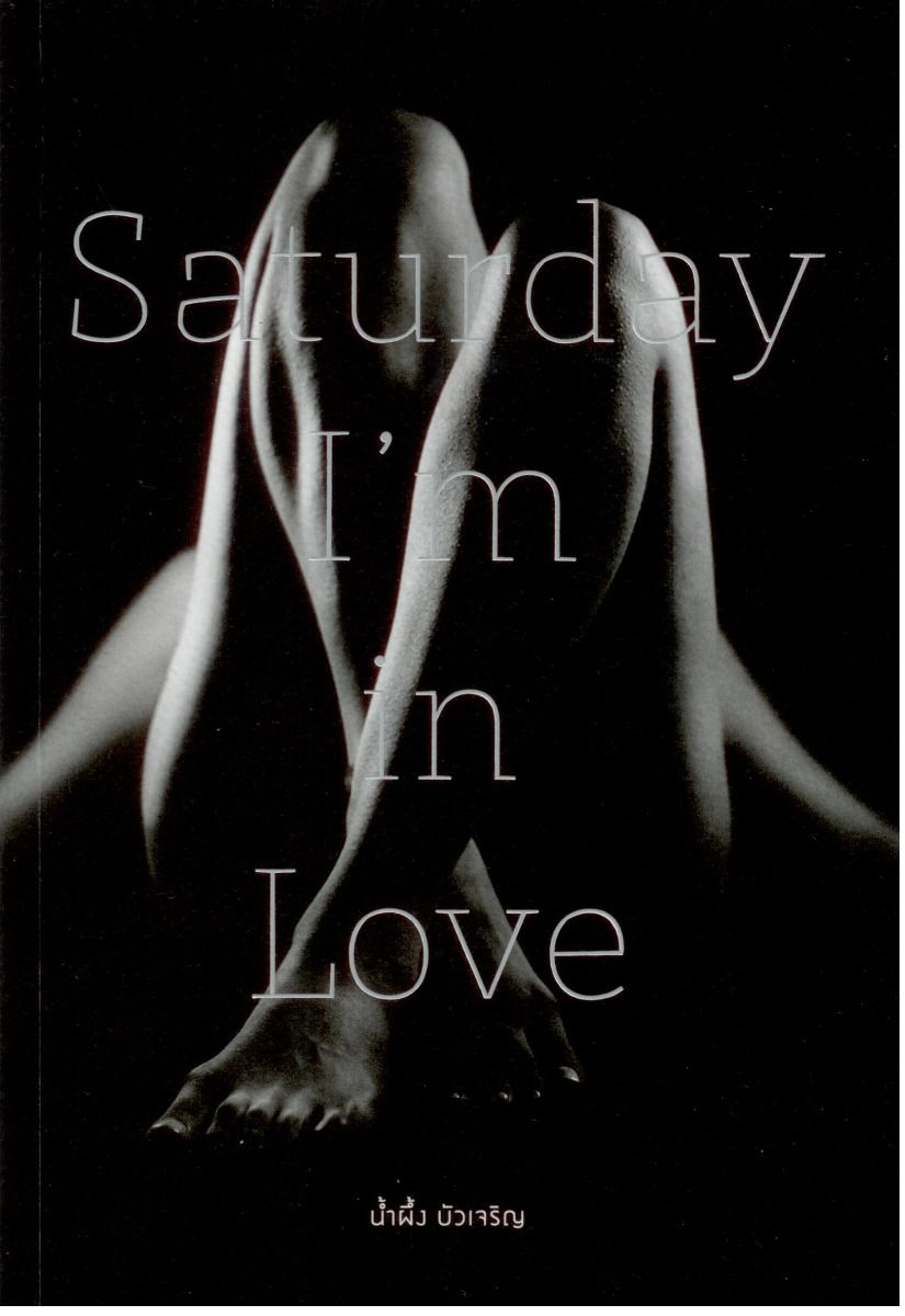 Saturday I’m in Love
