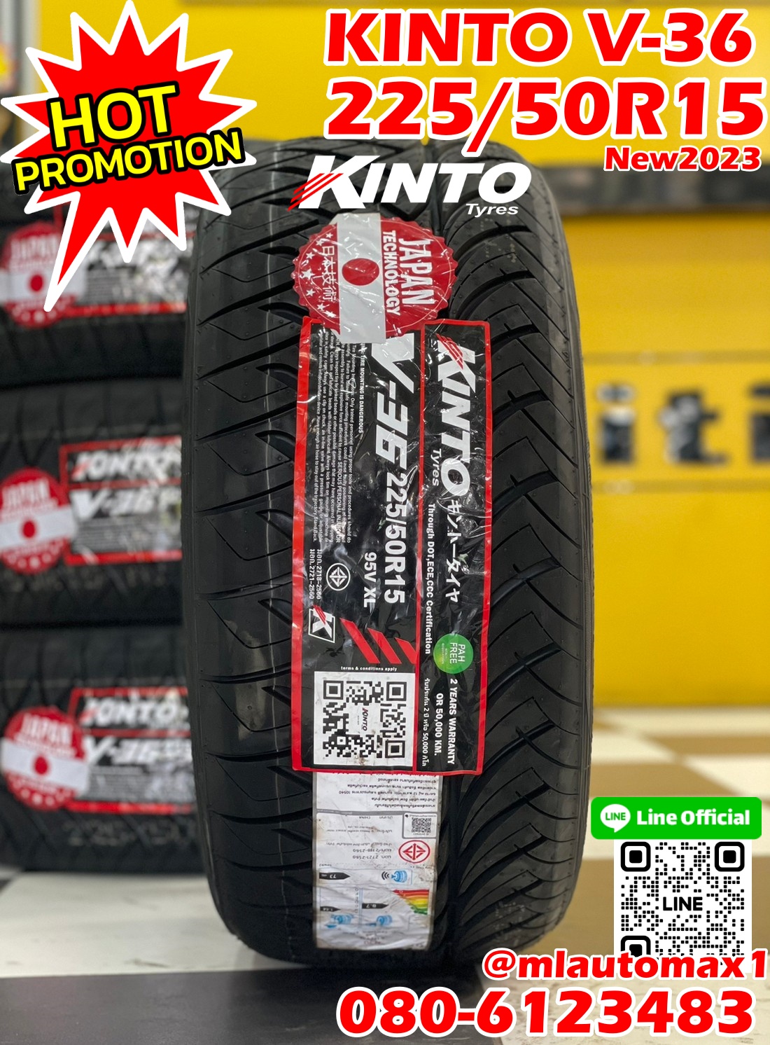 KINTO V36 225/50R15 ยางใหม่ปี2023 ยางสปอร์ต นุ่มหบึบคุณภาพดี