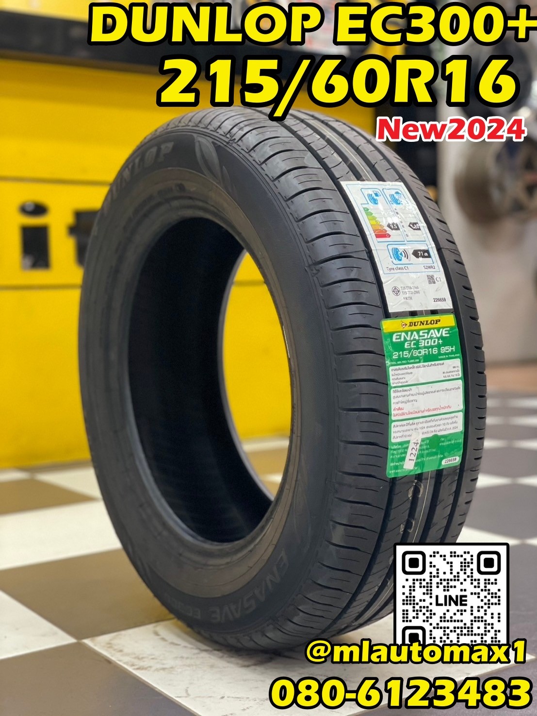DUNLOP ENASAVE EC300+ 215/60R16 ยางใหม่ปี2024