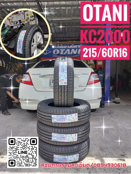 #NISSAN_TEANA #OTANI_KC2000_215/60R16