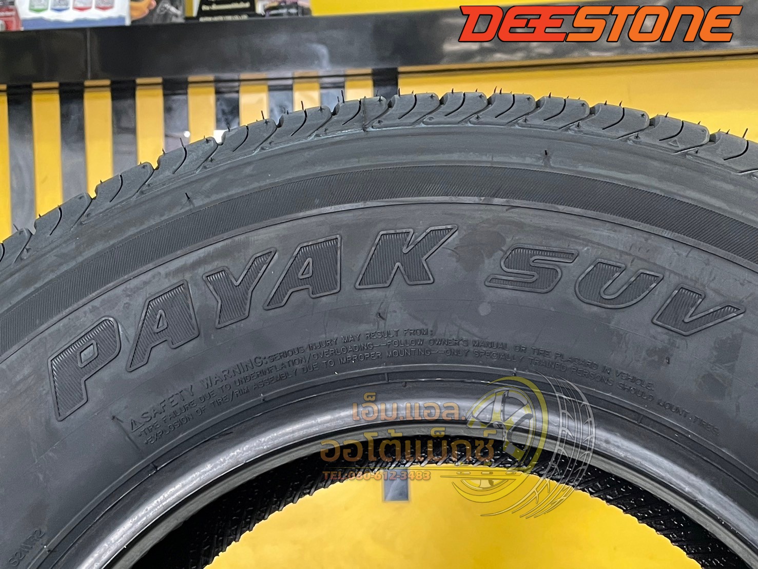 ยางใหม่ดีสโตน #Deestone Payak HT603 245/70R16 ยางคุณภาพดี นุ่มเงียบ ยางใหม่ปี2025