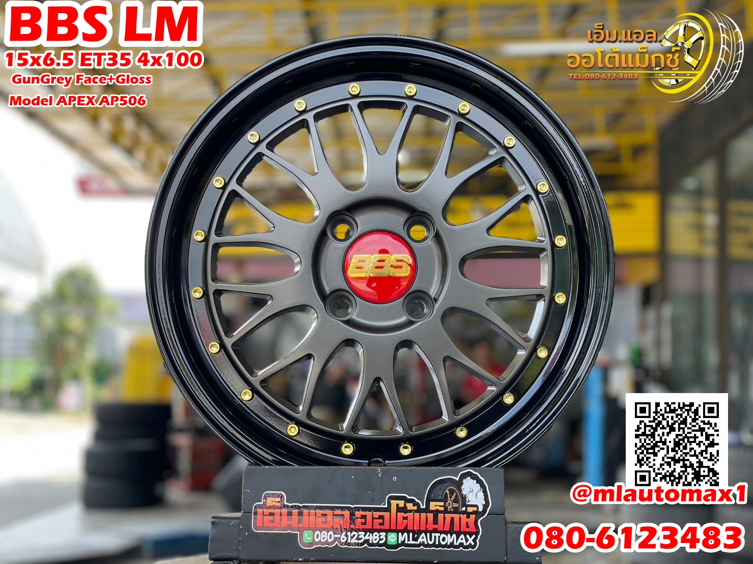 ล้อแม็กซ์ใหม่ BBS LM ขอบ15 15x6.5 ET35 4x100 สีเทากัน ขอบดำเงา หลุดสีทอง