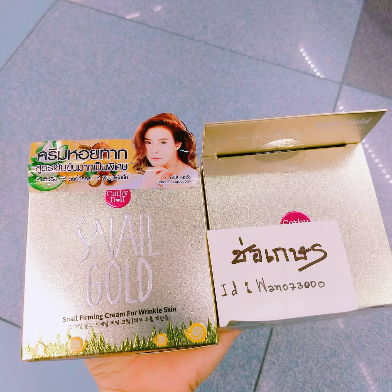 CATHY DOLL SNAIL GOLD เคที่ดอลล์สเนลโกลด์ สเนลเฟิร์มมิ่งครีม 50g.ลดริ้วรอย กระปุกทอง