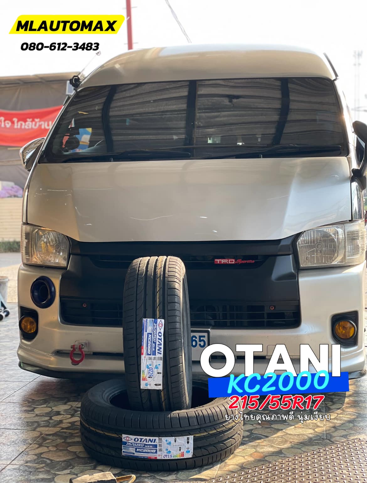 🚘 #TOYOTA_COMMUTER #OTANI #KC2000 215/55R17