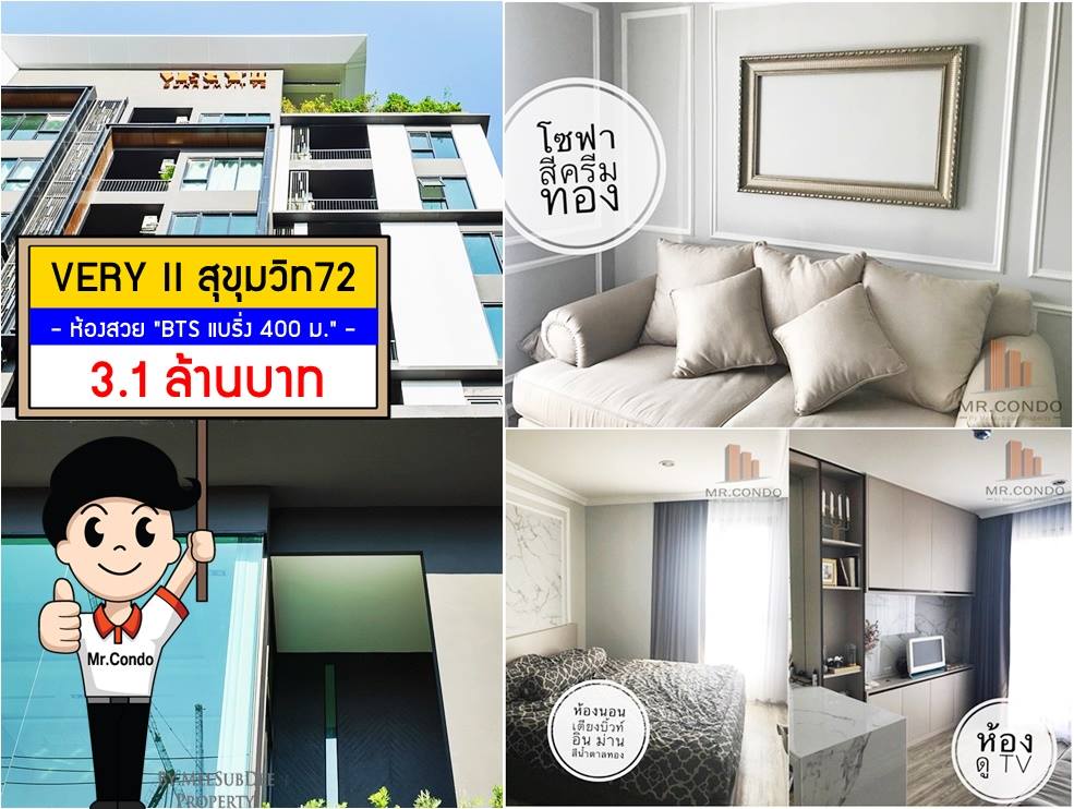 *ขาย* VERY II สุขุมวิท 72 ห้องใหม่ แต่งครบจัดเต็ม สวยมาก วิวเมือง ใกล้ BTS แบริ่ง 400 ม.