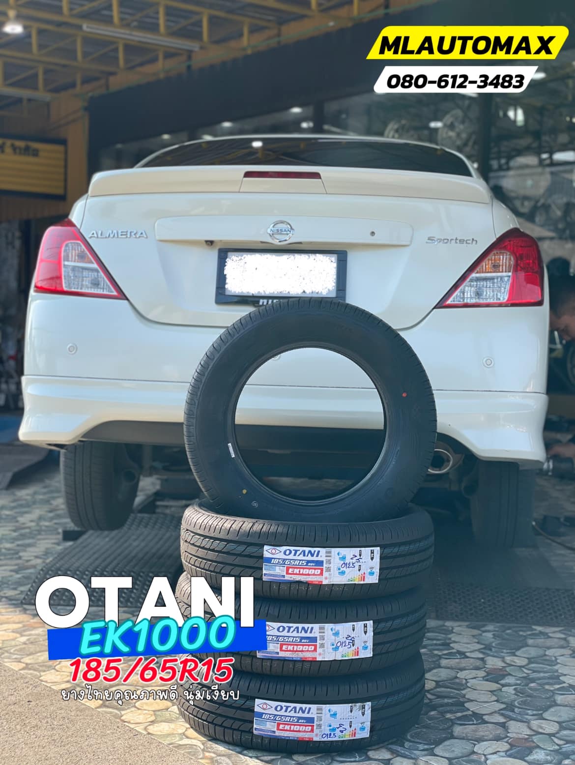 🚘 #NISSAN_ALMERA🛞เปลี่ยนยาง #OTANI #EK1000 185/65R15
